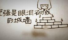 qq空间心情随笔短语