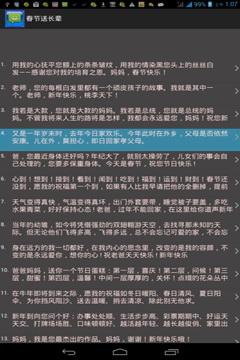 情人搞笑模棱两可的短信