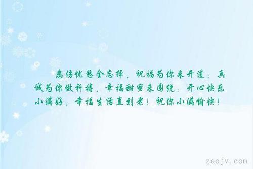 感伤的祝福讯息