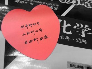 教师节快乐短信