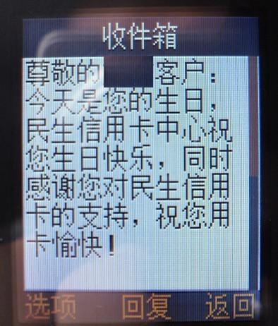 亲戚的生日祝福