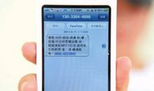 换手机号码通知短信