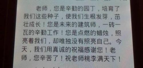 数学老师的祝福