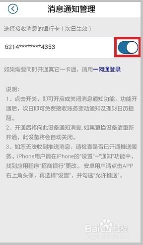 更改号码通知短信