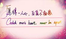 一句话英语心情签名