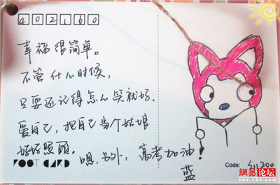 明信片问候生日