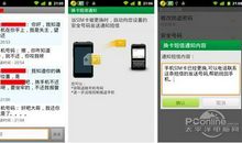 换号码的创意短信