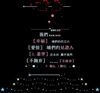 给女友的晚安留言