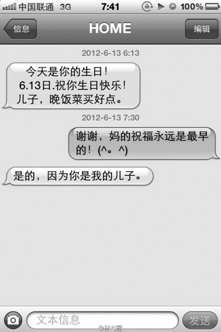 有趣的生日快乐短信