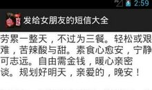 给女朋友的晚安短信