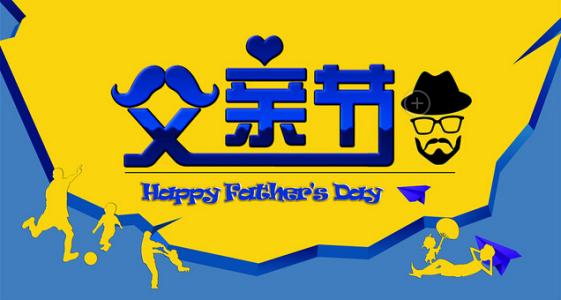 朋友父亲节短信