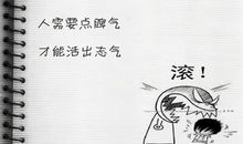 qq搞笑心情说说