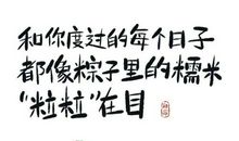 给情人端午节短信