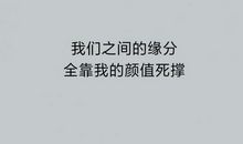 搞笑说说大全短语