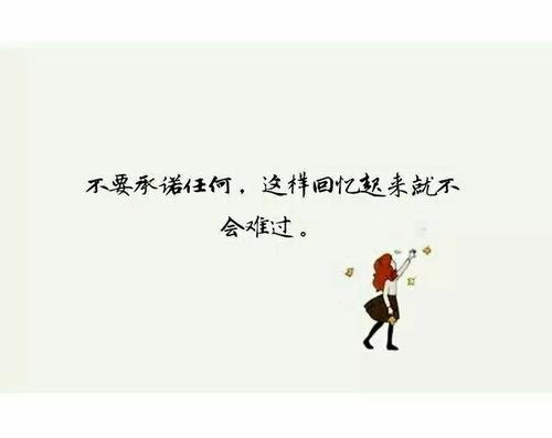 悲伤的分手短信