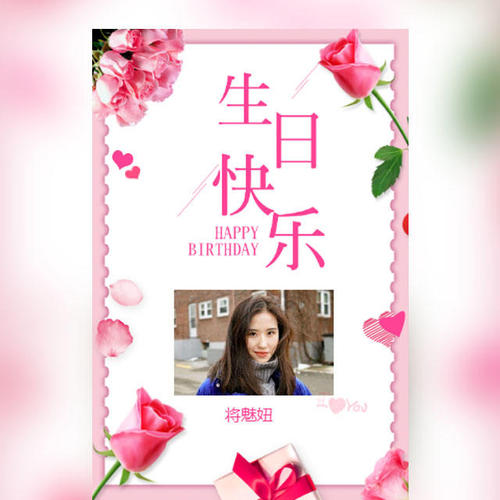 同事的生日祝福