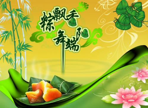 端午节短信给老师