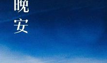 霸气励志的句子