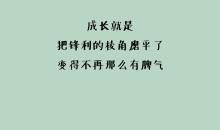 经典励志个性签名