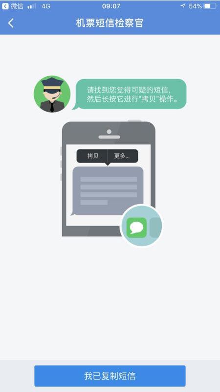 5月1日老师发短信