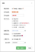 向领导者发送感谢信息