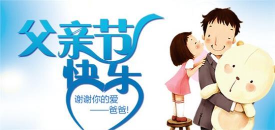 父亲节致爸爸