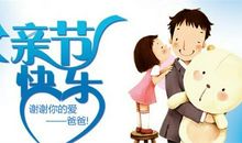 父亲节给爸爸的短信