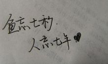 非主流心情签名