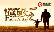 父亲节给爸爸发短信