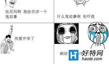 2016最新搞笑个性说说