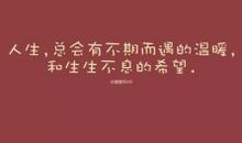 qq心情说说人生感悟