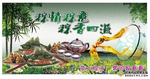 恶搞端午节短信