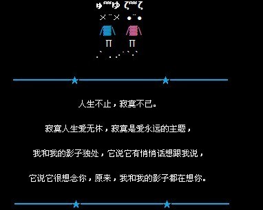 谈谈QQ空间中的困惑情绪