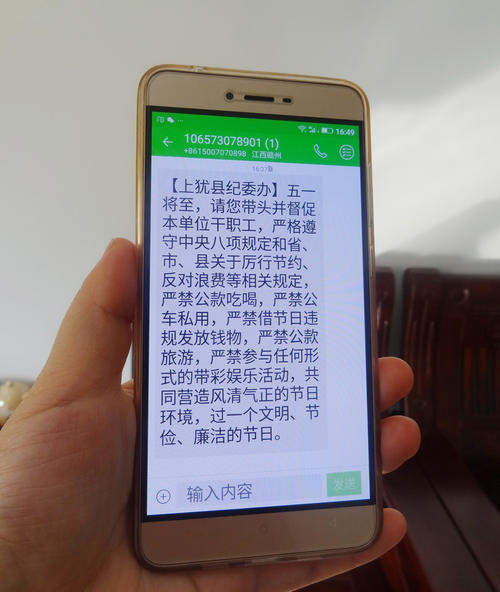 完整性短信收集