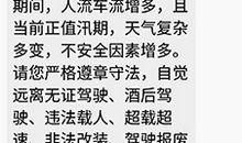 平安创建宣传短信