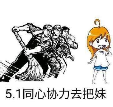 劳动节搞笑短信