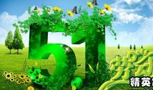 五一节祝福老师短信