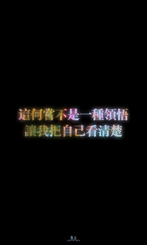 QQ女生的个性签名