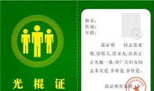 光棍节送花祝福语