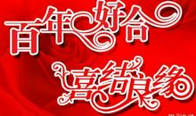 朋友结婚纪念日祝福短信