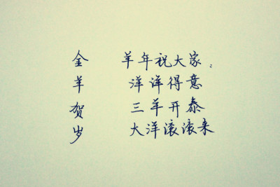 研究生入学考试的祝福