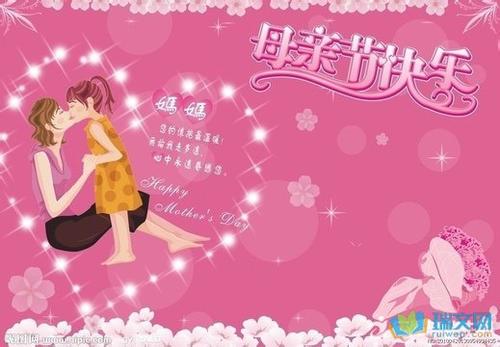 母亲节婆婆短信