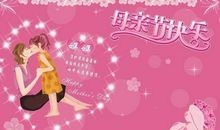 母亲节婆婆短信