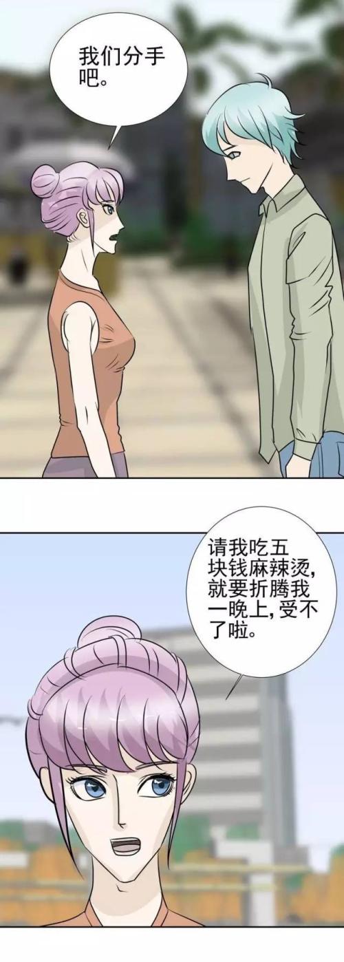 分手给情人的文字