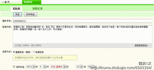 妈妈的生日祝福