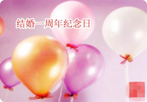 结婚十周年问候