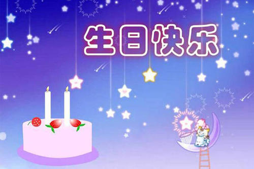 生日短信给领导