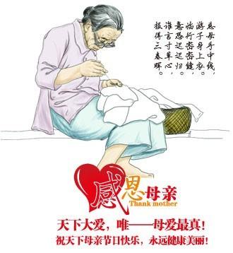 给婆婆的母亲节留言