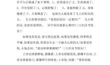 三八妇女节幽默短信