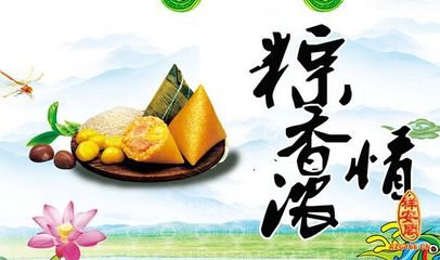 端午节短信给情人
